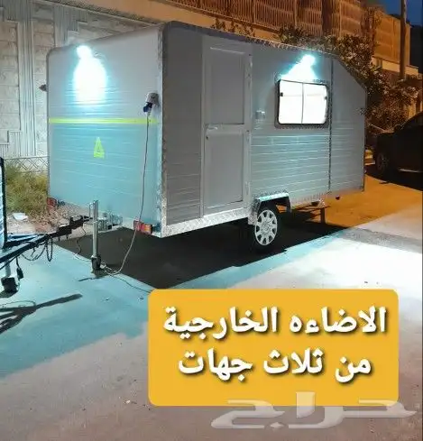 كرفان تصنيع سعودي شخصي 24