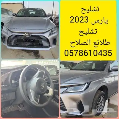 يارس2023 0