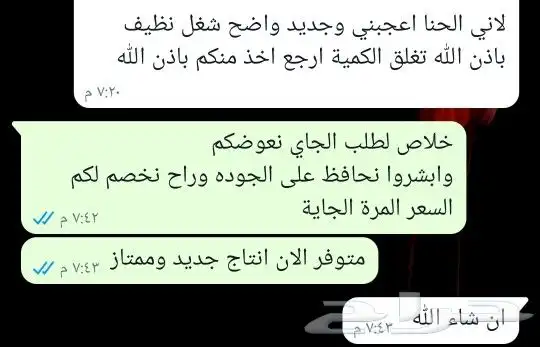 حناء ينبع مطحون 0