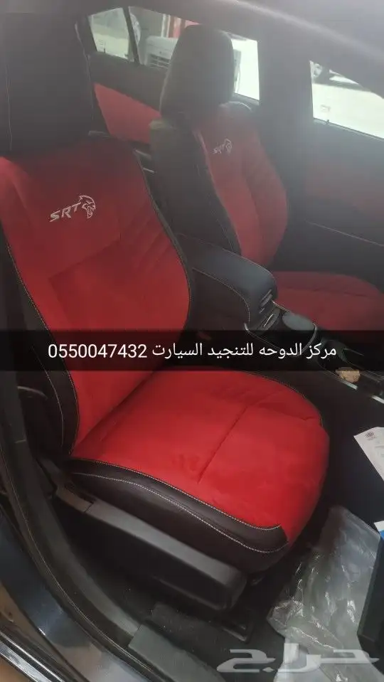 تنجيد دودج تشارجر SRT 0