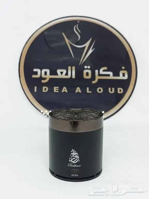 مبخرة سيارة الكترونية 2