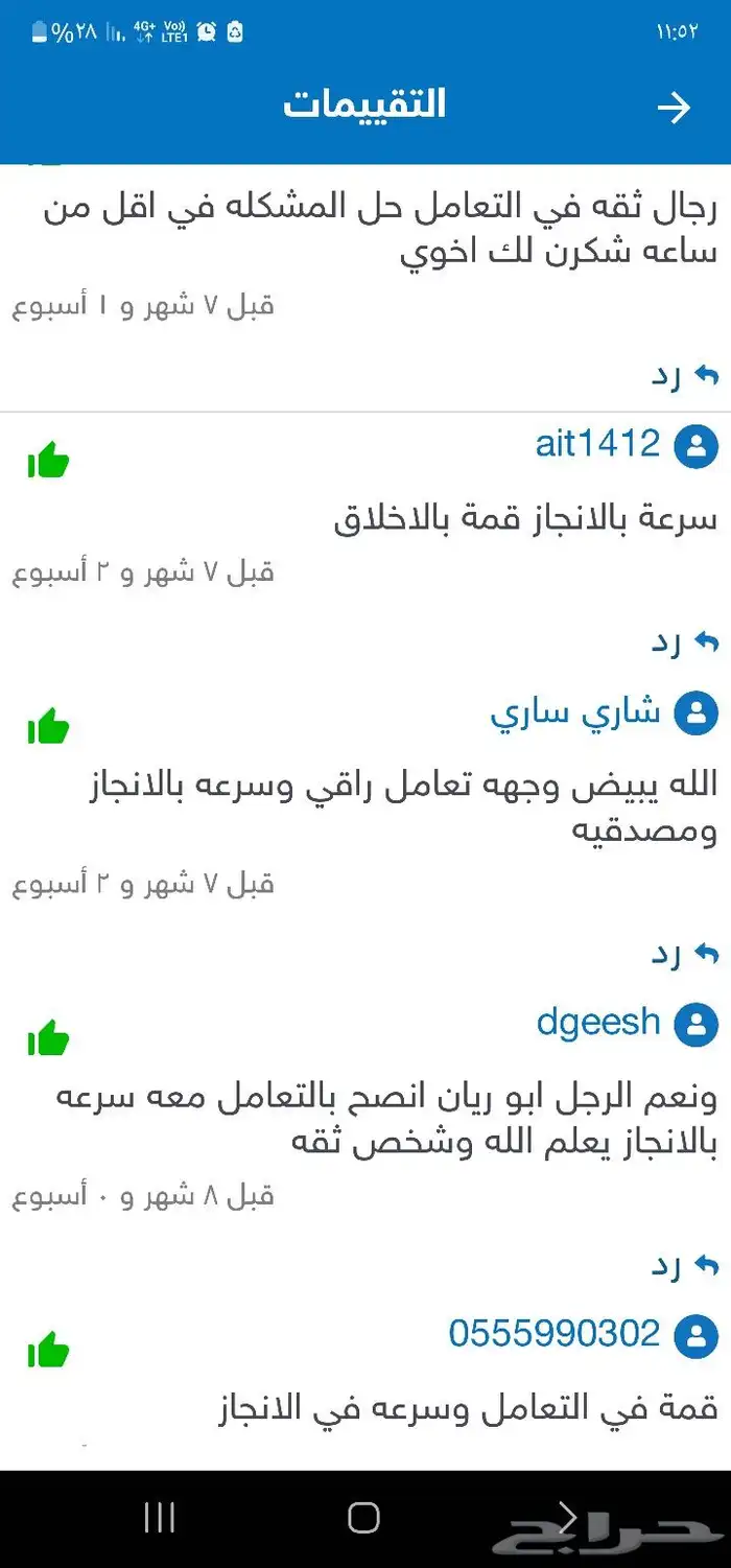ترخيص نقل وسحب العربات 3