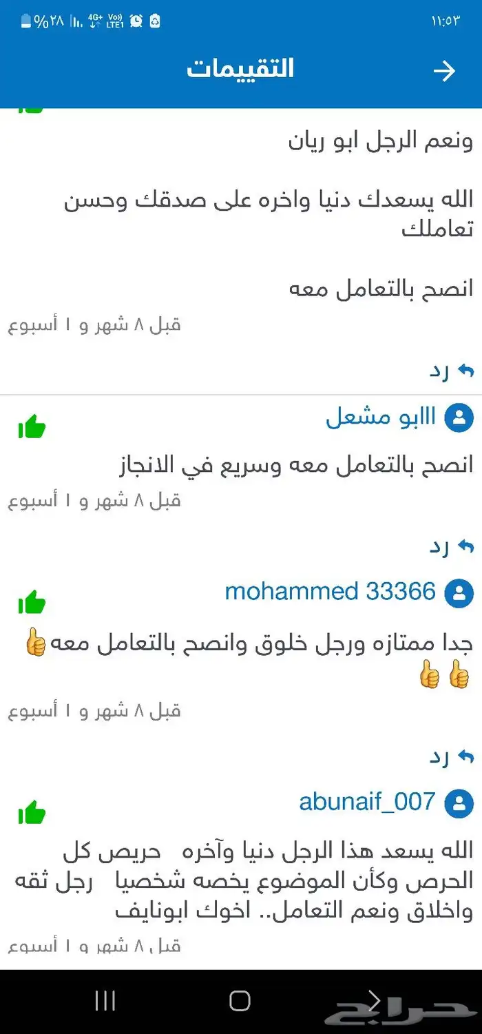 ترخيص نقل وسحب العربات 2