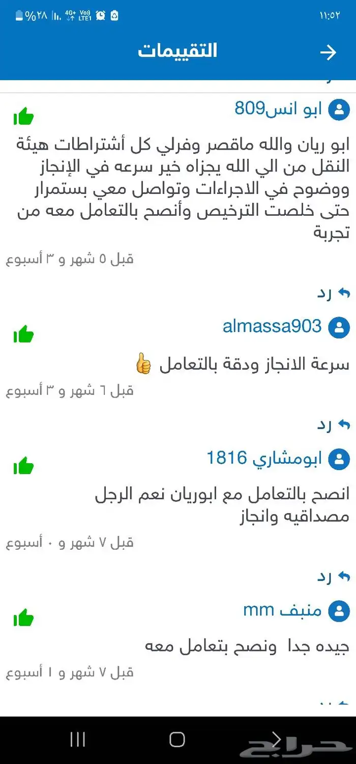 ترخيص نقل وسحب العربات 4