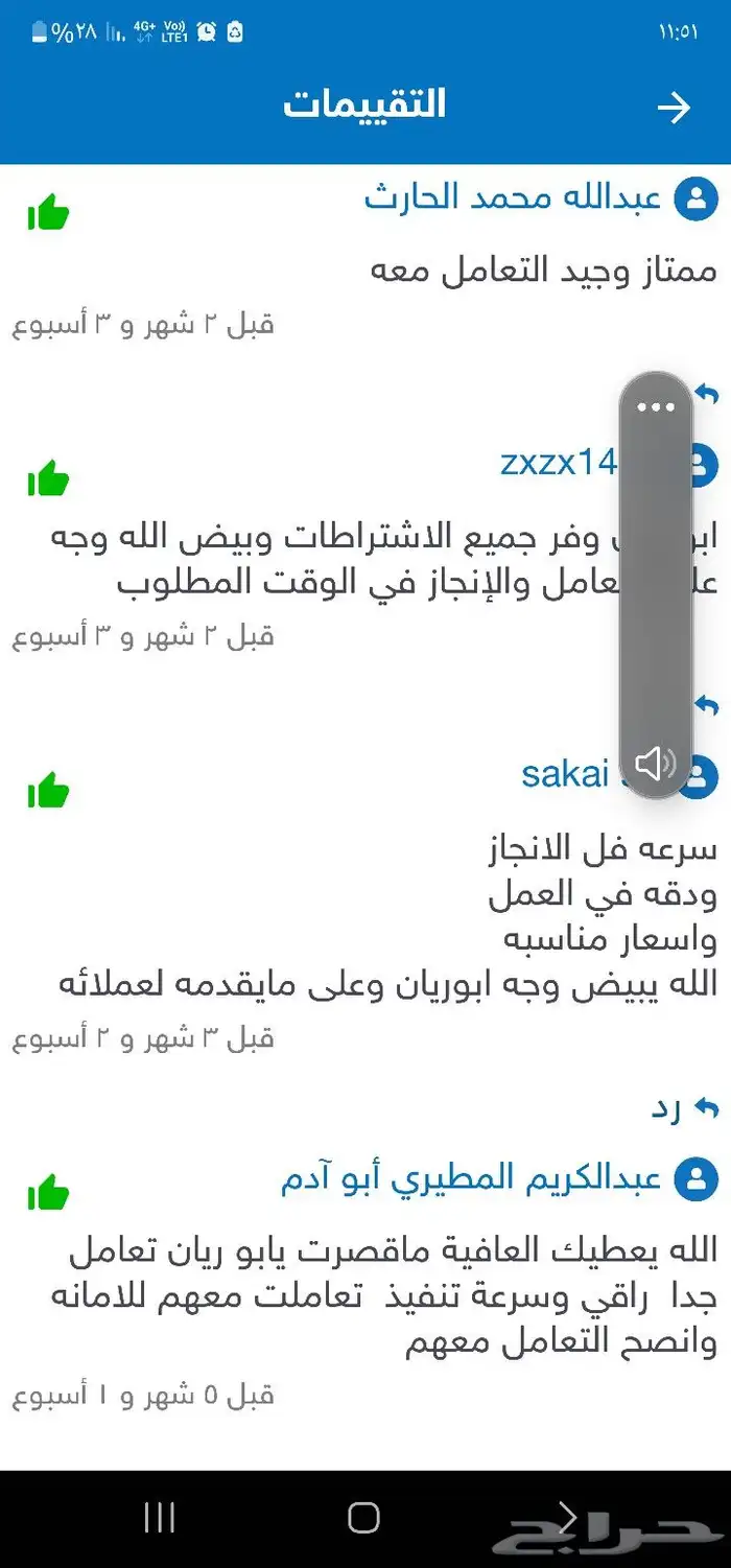 ترخيص نقل وسحب العربات 5