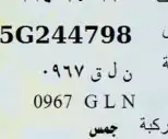 لوحه من ثلاثه ارقام 0