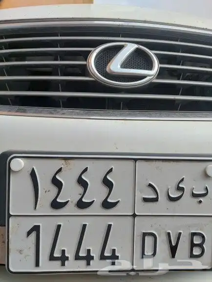 لوحه مميزه 1444 0