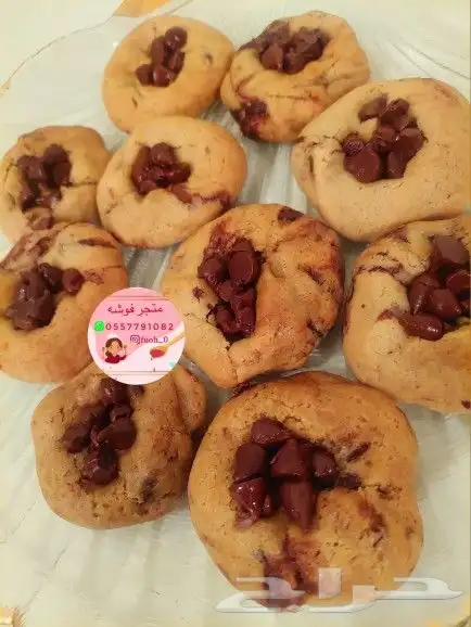 كوكيز كلاسيك محشي 1