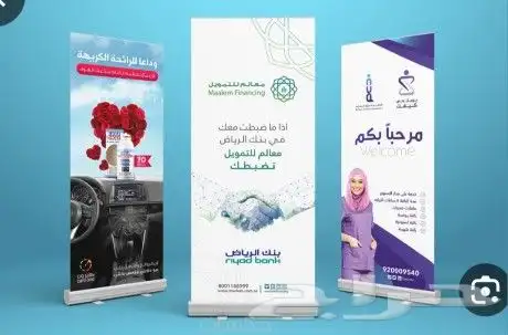 طباعة رول أب 0