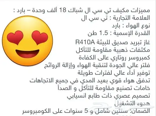 مكيف شباك TCL شبه جديد على الضمان 1