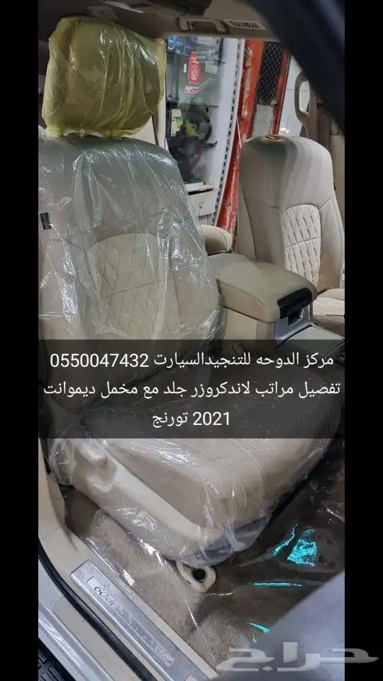 تنجيد مراتب لاندكروزر 0