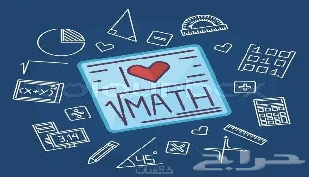 معلم رياضيات ثانوي وجامعي ومدرب موهبة وقدرات وتحصيلي 3