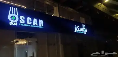 لوحات اعلانية استكرات كلادنج في بحرة 13