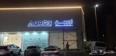 لوحات اعلانية استكرات كلادنج في بحرة 22