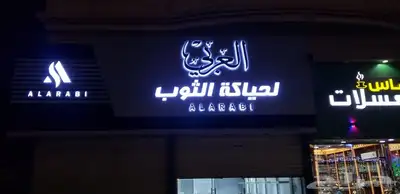 لوحات اعلانية استكرات كلادنج في بحرة 16