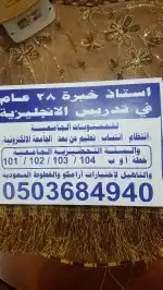 تأسيس وتدريس حضوري واون لاين اللغة الإنجليزية جميع المستويات 0