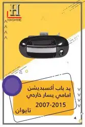 شبك فورد اكسبديشن 2014-2007 6