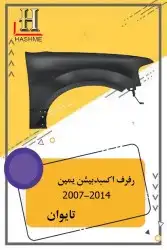 شبك فورد اكسبديشن 2014-2007 5