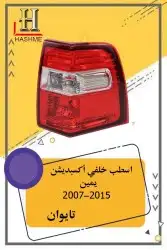 شبك فورد اكسبديشن 2014-2007 18