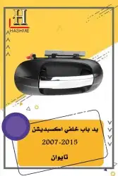 شبك فورد اكسبديشن 2014-2007 31