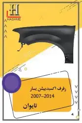 شبك فورد اكسبديشن 2014-2007 4