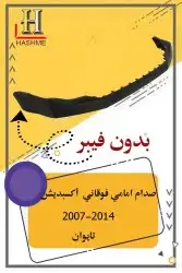 شبك فورد اكسبديشن 2014-2007 14