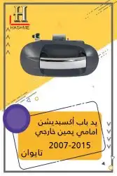 شبك فورد اكسبديشن 2014-2007 37
