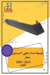 شبك فورد اكسبديشن 2014-2007 2