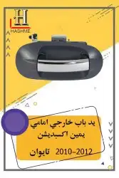 شبك فورد اكسبديشن 2014-2007 8