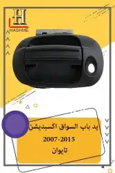 شبك فورد اكسبديشن 2014-2007 30