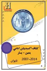 شبك فورد اكسبديشن 2014-2007 21