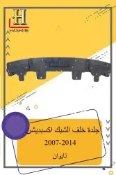 شبك فورد اكسبديشن 2014-2007 35