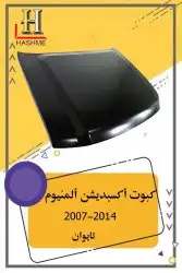 شبك فورد اكسبديشن 2014-2007 1