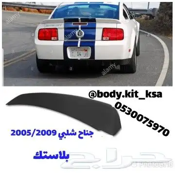جناح موستنق 5