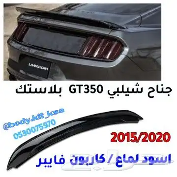 جناح موستنق 4