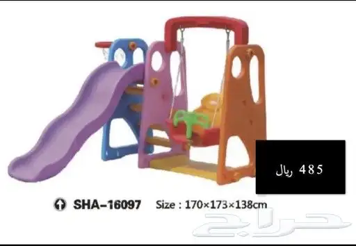 لعبة كرة السلة مراجيح خارجيةزحليطات سيارات اطفال نطيطات جديد 5