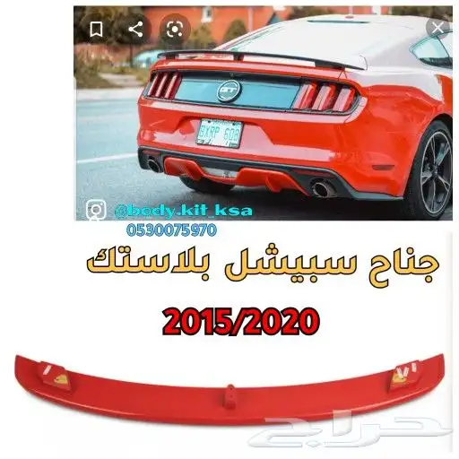 جناح موستنق 3