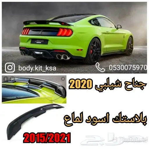 جناح موستنق 1