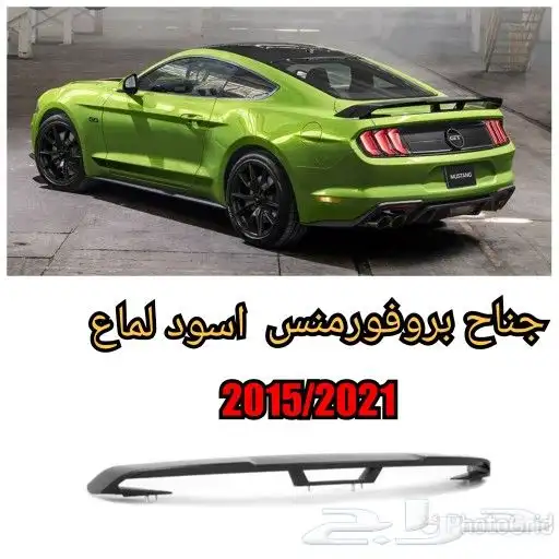 جناح موستنق 2