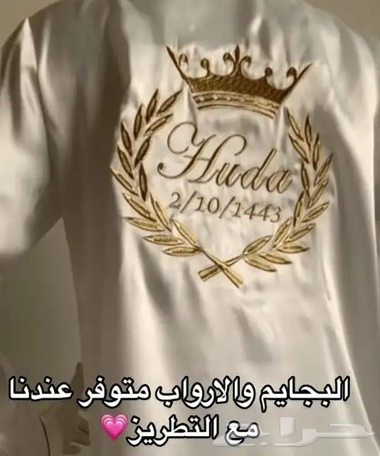 بجايم عروسه واخت العروسه 9