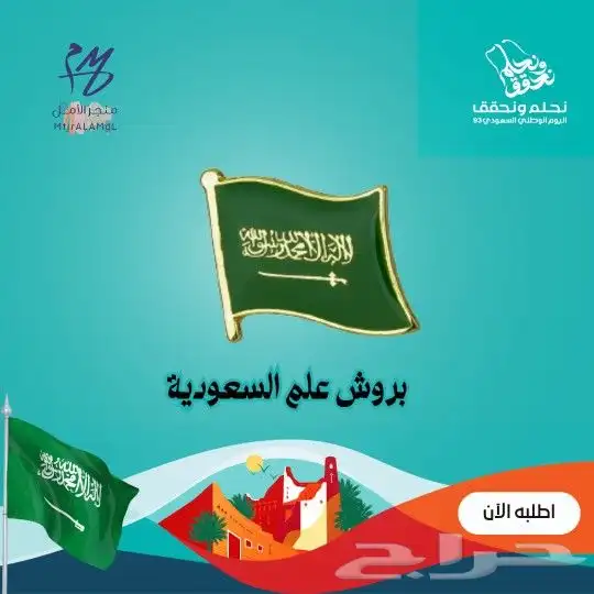 بروشات وطنية 4