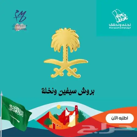 بروشات وطنية 1
