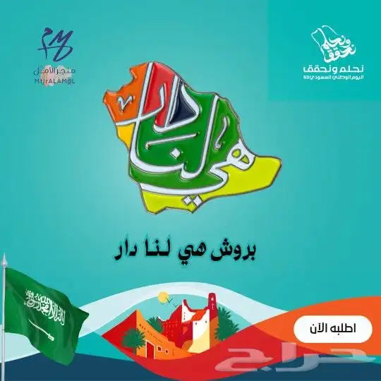 بروشات وطنية 6
