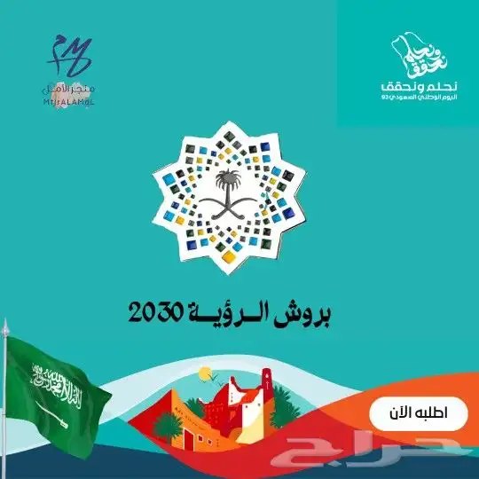بروشات وطنية 3