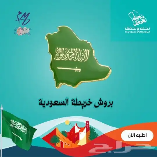 بروشات وطنية 0