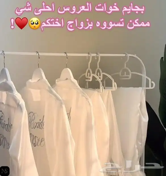 بجايم عروسه واخت العروسه 5