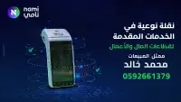 اجهزة نقاط بيع من نامي الفضاء القمرية 1