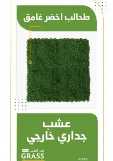 جملة عشب جداري وعشب الحدائق وعشب الملاعب بديل الخشب داخلي 6