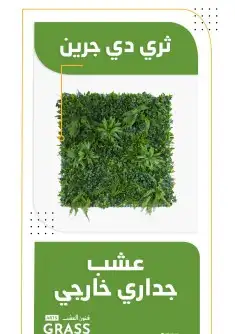 جملة عشب جداري وعشب الحدائق وعشب الملاعب بديل الخشب داخلي 1
