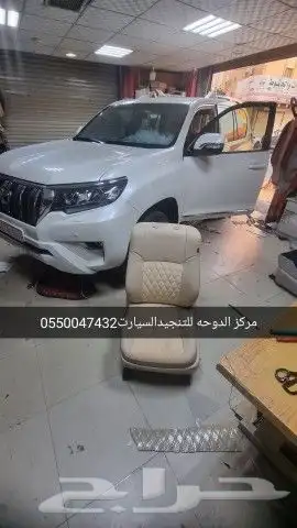 تنجيد مراتب برادو 2022 2